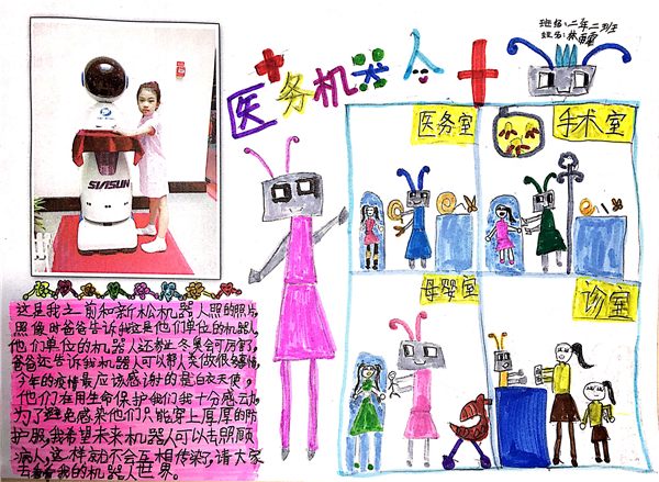 5、有你的關(guān)心和工程師們的幫助，白衣天使一定會生活的越來越好的！.jpg