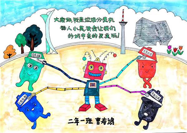6、垃圾分類不用愁，我是分揀小能手.jpg