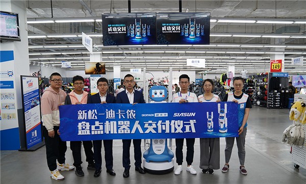 近百臺機(jī)器人進(jìn)駐全國23市！新松-迪卡儂攜手締造零售業(yè)RFID智能盤點(diǎn)新紀(jì)元
